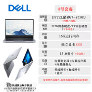 戴爾Dell/戴爾 i7 i5筆記本電腦 大型游戲本高清辦公手提學(xué)生家用 8號套餐 1TB固態(tài)硬盤(pán)