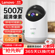 聯(lián)想500萬像素?cái)z像頭家用監(jiān)控器無線wifi網(wǎng)絡(luò)360度無死角帶夜視全景語音手機(jī)遠(yuǎn)程室內(nèi)云臺可對話家庭