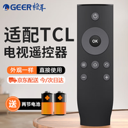 格耳適用于TCL電視遙控器RC07DCI2 L40F38 L55L3800U D55A620U tcl液晶網(wǎng)絡(luò)電視機遙控板