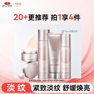 京潤珍珠多肽緊致淡紋抗皺套裝(洗面奶+水+乳+精華霜)護(hù)膚品禮盒生日禮物
