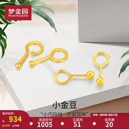 夢金園七夕情人節(jié) 黃金耳釘 圓珠足金耳飾養(yǎng)耳棒女款送女友 迷你版,0.95g