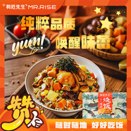 有范先生迷彩燒飯團自熱米飯加熱即速食蓋飯拌飯大分量方便戶(hù)外口糧菌菇味