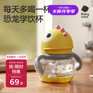 babycare兒童水杯吸管杯嬰兒學(xué)飲杯寶寶喝水杯帶手柄恐龍水杯防摔220ml