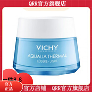 薇姿【官方店】 法國面霜清爽型溫泉礦物水活霜威姿補水方滋潤修 清爽型50ml