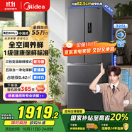 美的（Midea）325升法式多門四開門家用冰箱超薄風(fēng)冷無霜一級能效雙變頻國家補(bǔ)貼20% 出租房宿舍BCD-325WFPM(E)
