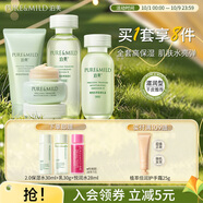 泊美（PURE＆MILD）護膚品套裝鮮純珍萃百合多效保濕水乳護膚化妝品補水套裝生日禮物 潔面+水+乳+面霜4件套（滋潤型）
