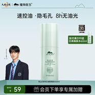 植物醫(yī)生高山白茶毛孔細(xì)致煥膚水補(bǔ)水保濕控油爽膚水男女化妝水60ml