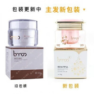 圣·博蜜思圣博蜜思塑顏幻采眼霜20g 補(bǔ)水淡細(xì)紋 博蜜思新包裝 圣博蜜思塑顏幻采眼霜20g補(bǔ)水淡