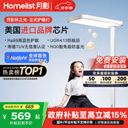 月影【國(guó)家補(bǔ)貼】林之光護(hù)眼大路燈兒童立式護(hù)眼學(xué)習(xí)燈臺(tái)燈教室落地?zé)?
                                         title=