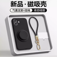 智宙磁吸弗雷德適用于蘋(píng)果17promax手機殼16E/16Plus/17/Air新款iPhone15Pro保護套14液態(tài)11硅膠12/13 經(jīng)典黑+氣囊支架+短硅膠掛繩真液 iPhoneAir