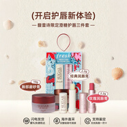馥蕾詩(shī)（Fresh）唇膏套裝經(jīng)典護(hù)唇膏黃糖澄糖玫瑰潤(rùn)唇膏唇部磨砂膏送女友生日禮物 馥蕾詩(shī)澄糖唇膏限定3件套