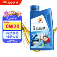 昆侖（KunLun）中國石油先進(jìn)高性能0W-20 C5全合成機(jī)油 京東養(yǎng)車1L