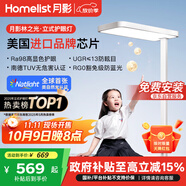 月影【國家補貼】林之光護眼大路燈兒童立式護眼學(xué)習燈臺燈教室落地燈