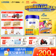 飛鶴星飛帆 嬰幼兒配方奶粉3段(1-3歲) 700g*6 專利OPO 育兒補(bǔ)貼