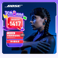 Bose Ultra 開放式耳機(jī)-暗月藍(lán)(限定款) Bose小耳環(huán)耳夾耳機(jī) 不入耳開放式無線藍(lán)牙耳機(jī) 禮物