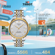 天梭（TISSOT）手表 力洛克系列男表 瑞士自動機械男士鋼帶腕表商務表畢業(yè)禮物