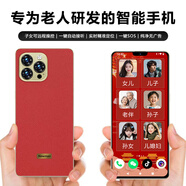 紐曼S3智能老人手機大字體大聲音一鍵視頻通話(huà)管控定位老年機 紅色 128GB