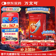 【原研藥】萬艾可 枸櫞酸西地那非片 50mg*5片/盒 男科用藥 小藍(lán)片