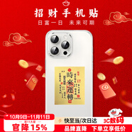Smorss【時(shí)來(lái)運(yùn)轉(zhuǎn)】五路財(cái)神財(cái)庫(kù)卡片錢(qián)包手機(jī)貼紙時(shí)來(lái)運(yùn)轉(zhuǎn)卡片金片護(hù)身貼創(chuàng)意仿金箔片手機(jī)殼飾品