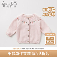 戴維貝拉（DAVE＆BELLA）春秋款洋氣繡花女童針織衫開衫兒童寶寶毛衣線衣嬰幼兒線衫秋冬 粉色 66cm（12M(建議身高59-66cm)）