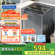 統帥（Leader）海爾智家出品 波輪洗衣機全自動(dòng)10公斤 宿舍租房排名前十 以舊換新 家電國家補貼 @B100M958