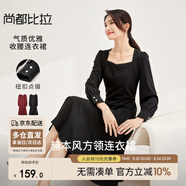 尚都比拉高級感連衣裙女春秋氣質(zhì)方領中長款內(nèi)搭打底赫本風裙子七夕送禮