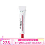 優(yōu)色林（Eucerin）眼霜 七夕送禮 豐盈防嗮眼霜15mlspf15UVB+UVA