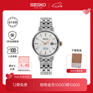SEIKO精工手表Presage系列女款雞尾酒玫瑰金表帶機(jī)械表 商務(wù)送禮七夕禮物 SRE009J1