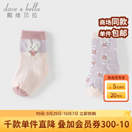 戴維貝拉（DAVE＆BELLA）【兩雙裝】男童短襪洋氣女寶寶襪子冬季新年嬰兒襪童襪 粉紫色組 2雙 10 -12（建議腳長10-12cm左右）