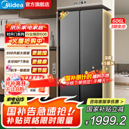 美的【國家補貼20%】606升冰箱雙開門對開門冰箱一級能效雙變頻大容量凈味養(yǎng)鮮風(fēng)冷無霜