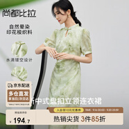 尚都比拉新中式盤扣鏤空立領(lǐng)印花連衣裙女夏季短袖暈染國(guó)風(fēng)裙氣質(zhì)中長(zhǎng)裙