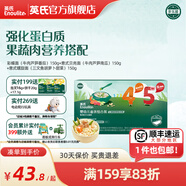 英氏（Engnice）【寶寶面條專(zhuān)區】嬰幼兒有機面條輔食兒童意面碎碎面蝴蝶面 【12-18月+】4+5階面條組合450g