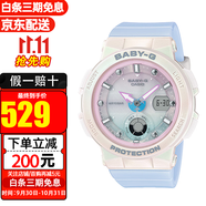 卡西歐（CASIO）BABY-G少女時(shí)代青春時(shí)尚潮流雙顯多功能電子防水運(yùn)動(dòng)女表送女友 BGA-250-7A3
