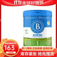 貝拉米（Bellamy's）貝拉米經(jīng)典牛奶粉HMO有機嬰兒配方DHA奶粉900g 1段 2.0版本 800g