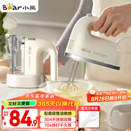 小熊（Bear）打蛋器 家用電動(dòng)打蛋機帶底座 迷你奶油打發(fā)器烘焙手持304不銹鋼自動(dòng)攪蛋器攪拌器打泡器DDQ-J02L1