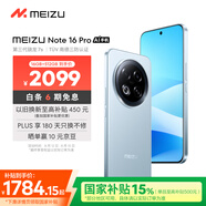 魅族（MEIZU）Note 16 Pro AI手機 16GB+512GB 輕舟藍 第三代驍龍7s 144Hz 1.5K護眼屏 享國補15%