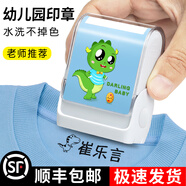 奇宣齋姓名印章定制幼兒園名字貼兒童防水名字印章小學(xué)生姓名貼衣服印章寶寶入園必備用品 大號升級款【恐龍印章+印油+印字帶+禮盒】