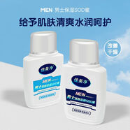 佳美凈男士SOD蜜保濕面霜護膚乳液清爽潤膚霜補水滋潤擦臉油夏季身體乳 【超劃算推薦】男士sod蜜2瓶 120mL
