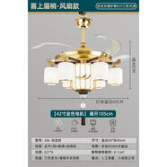 雷士（NVC）2025新款新中式風扇燈全銅吊扇燈靜音隱形帶電風扇吊燈 8690-6頭風扇燈42寸金色電機
