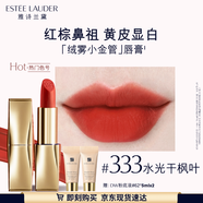雅詩蘭黛絨霧啞光唇膏333#干楓葉色顯白口紅禮盒化妝品禮盒中秋禮品
