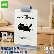 遞樂(lè )可愛(ài)貓咪2025年計劃臺歷日歷簡(jiǎn)約辦公室桌面擺件學(xué)習自律打卡計劃本備忘錄 2099藍色