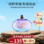 菲拉格慕（Ferragamo）夢(mèng)中彩虹夢(mèng)中情人甜心魔力女士香水花果持久香生日禮物送女友老婆 夢(mèng)中彩虹女士香水100ml簡(jiǎn)裝無(wú)蓋