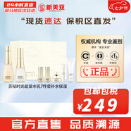 蘇秘37°（Su:m37°）套裝呼吸37驚喜水分水乳霜時光能量套盒女護膚品禮盒孕婦禮物 蘇秘時光能量水乳潔面7件套