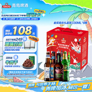 青島啤酒金獎(jiǎng)組合8瓶禮盒裝（白啤*2+海神*2+奧古特*2+琥珀*2)中秋節(jié)送禮