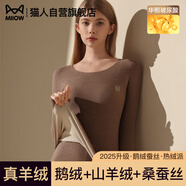 貓人【鵝絨天絲】2025新品保暖內(nèi)衣女德絨發(fā)熱加厚秋衣秋褲套裝打底衫