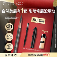 植村秀經(jīng)典砍刀眉筆灰色05 百搭防水防汗自然顯色 七夕情人節禮物送女友