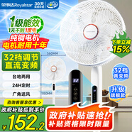 榮事達（Royalstar）電風(fēng)扇直流變頻家用電風(fēng)扇遙控大風(fēng)量遠距柔風(fēng)電扇廣角搖頭立式輕音節能降溫FDZ-30Y03