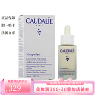 歐緹麗（Caudalie）面部精華 臻美亮v白精華液30ml