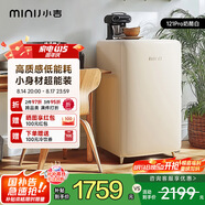 小吉（MINIJ）121升單門復(fù)古小冰箱小冰吧一級(jí)能效小型家用迷你客廳冰箱奶油風(fēng)高顏值BC-JA121F1F02