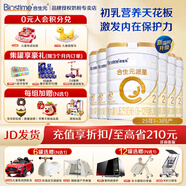 合生元（BIOSTIME）派星(原超級金裝)2段 LPN乳橋蛋白 法國原罐進(jìn)口 700克 新國標 2段 700g 6罐 【整箱下單更劃算】